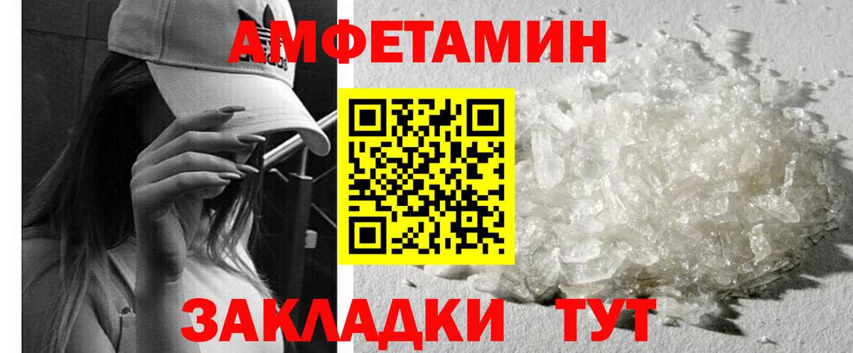 АМФЕТАМИН  АМФ 97%  Amphetamine  Воткинск  Вход с VPN 