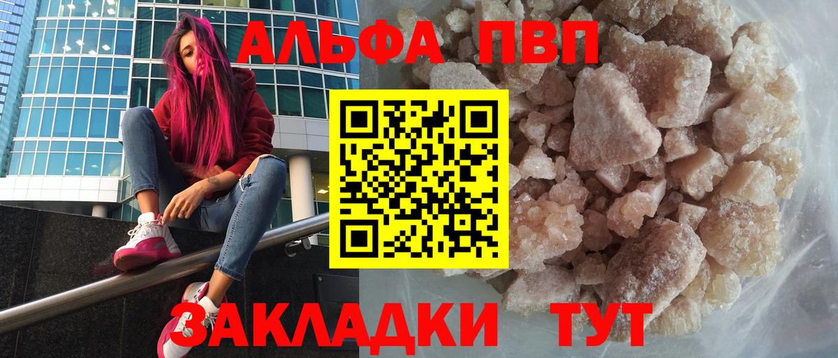 Воткинск  Alpha-PVP VHQ  Альфа ПВП мука  Alfa_PVP  Вход с VPN 