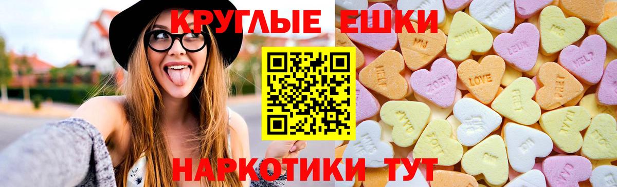 ЭКСТАЗИ Cube  ЭКСТАЗИ 250 мг  Вход с VPN  ЭКСТАЗИ  Воткинск 