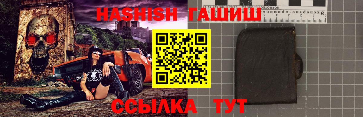 Воткинск  Гашиш 40% ТГК  Вход с VPN 