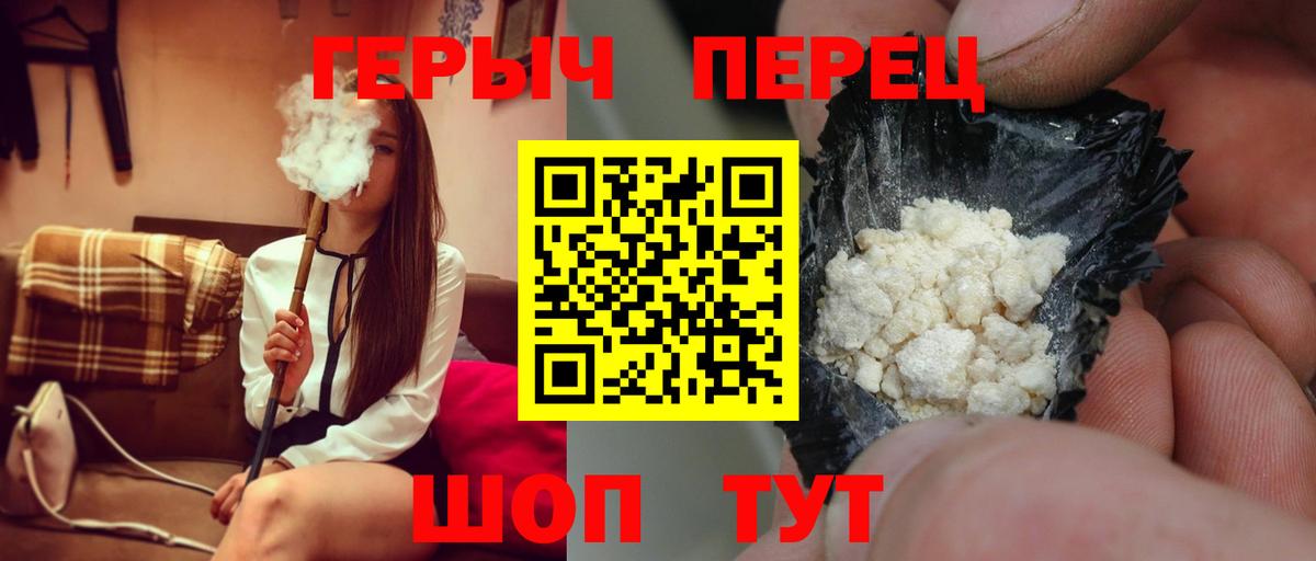 Героин Heroin Воткинск