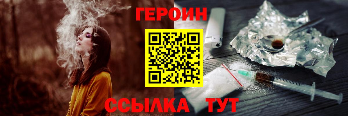 Воткинск  Героин VHQ  Вход с VPN 