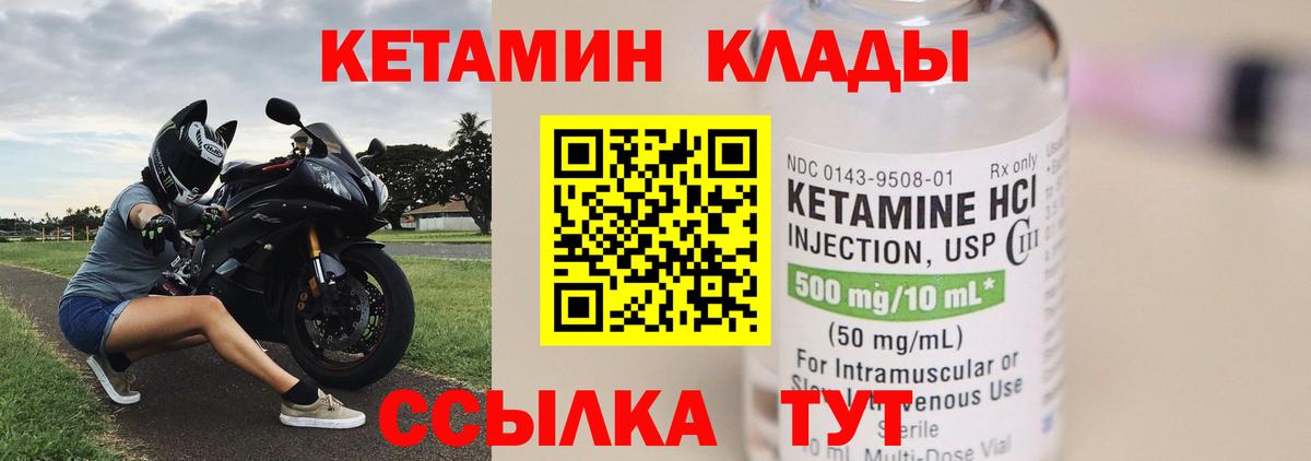Воткинск  КЕТАМИН ketamine  Вход с VPN 