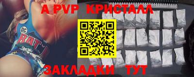 ALPHA PVP Мариинск