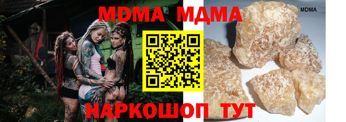 Воткинск  МДМА VHQ  Вход с VPN 