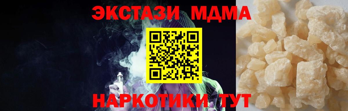 МДМА Molly Воткинск
