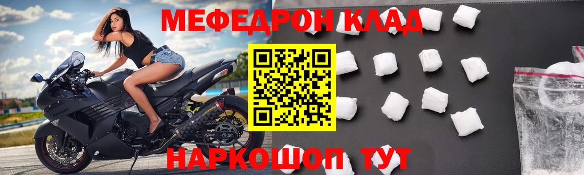 Воткинск  МЕФ 4 MMC  Вход с VPN  Меф mephedrone 