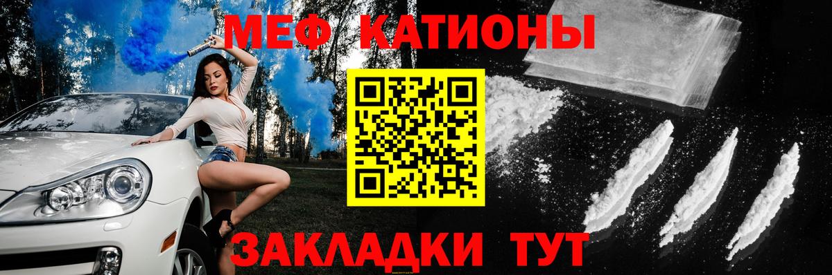 Меф мука Воткинск