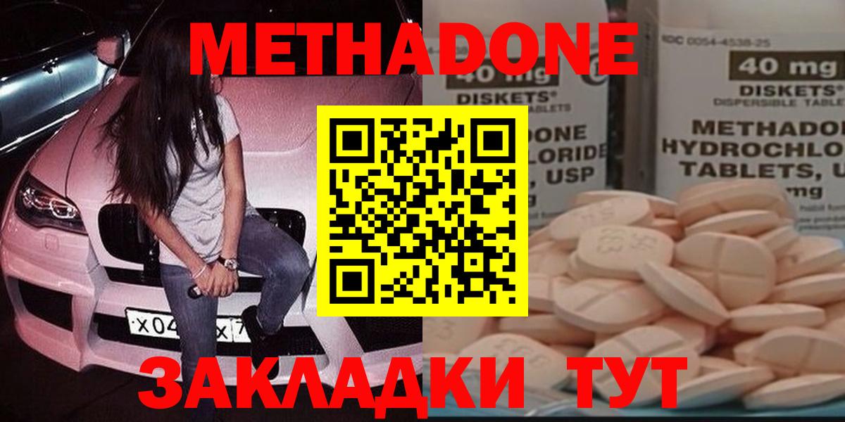 Метадон кристалл  МЕТАДОН кристалл  Вход с VPN  Воткинск 