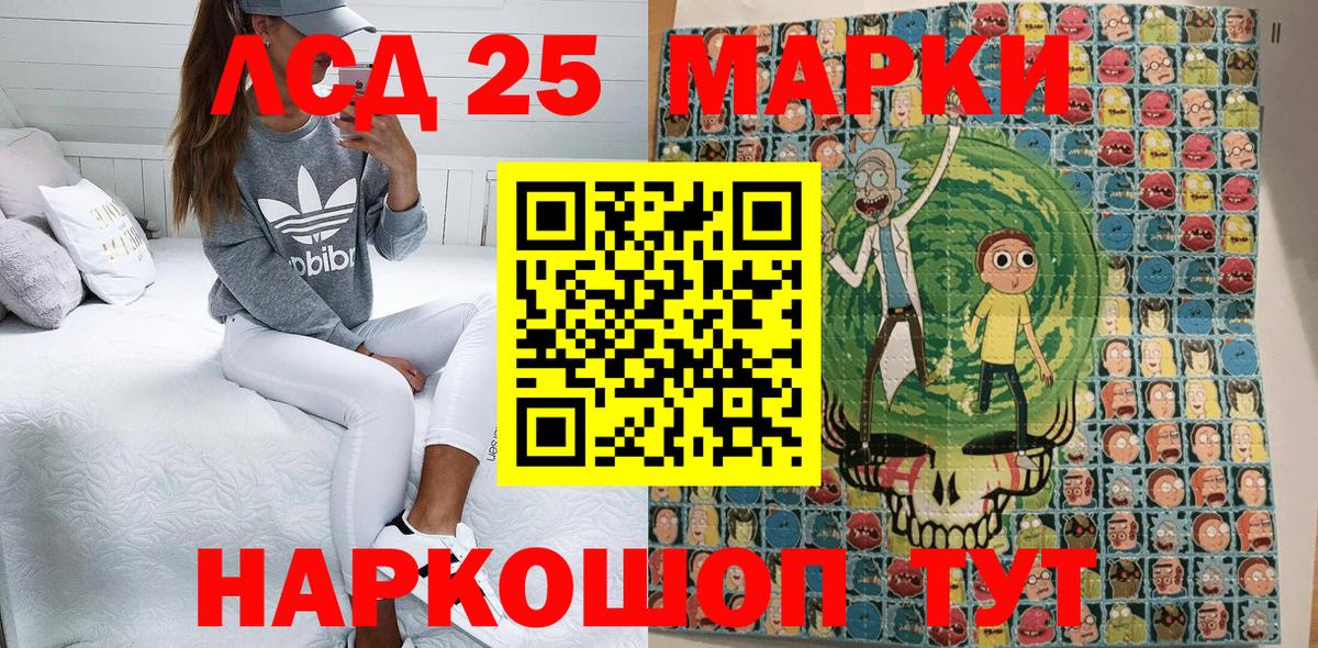 Наркотические марки 1,5мг Воткинск