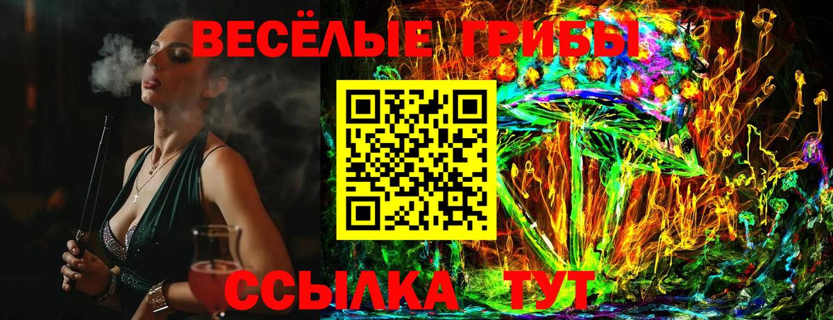 Галлюциногенные грибы Magic Shrooms  Вход с VPN  Галлюциногенные грибы Magic Shrooms  Воткинск 