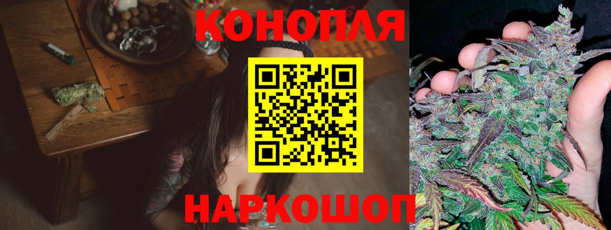 Канабис THC 21% Воткинск